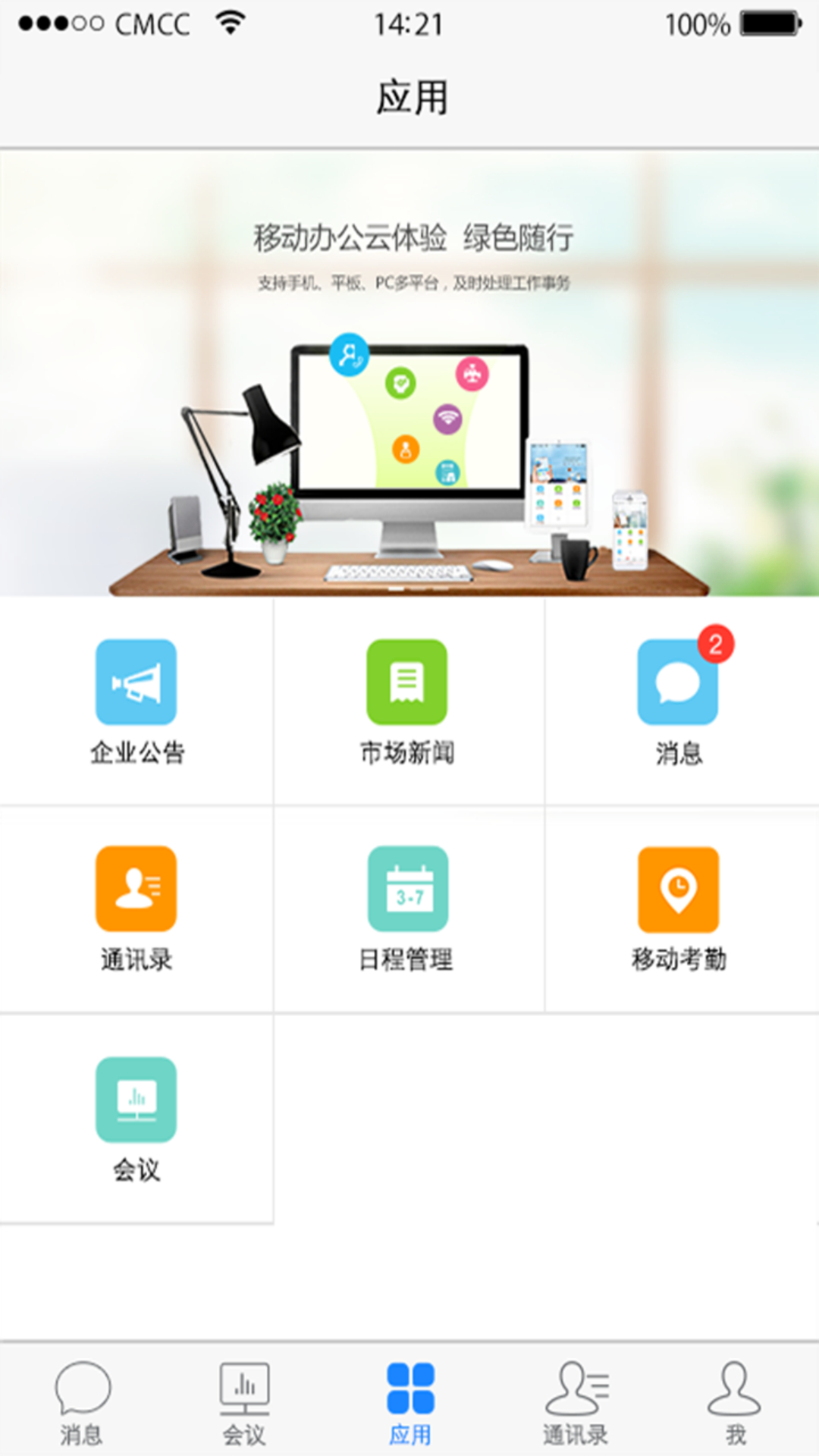 精彩截图-威思客2025官方新版