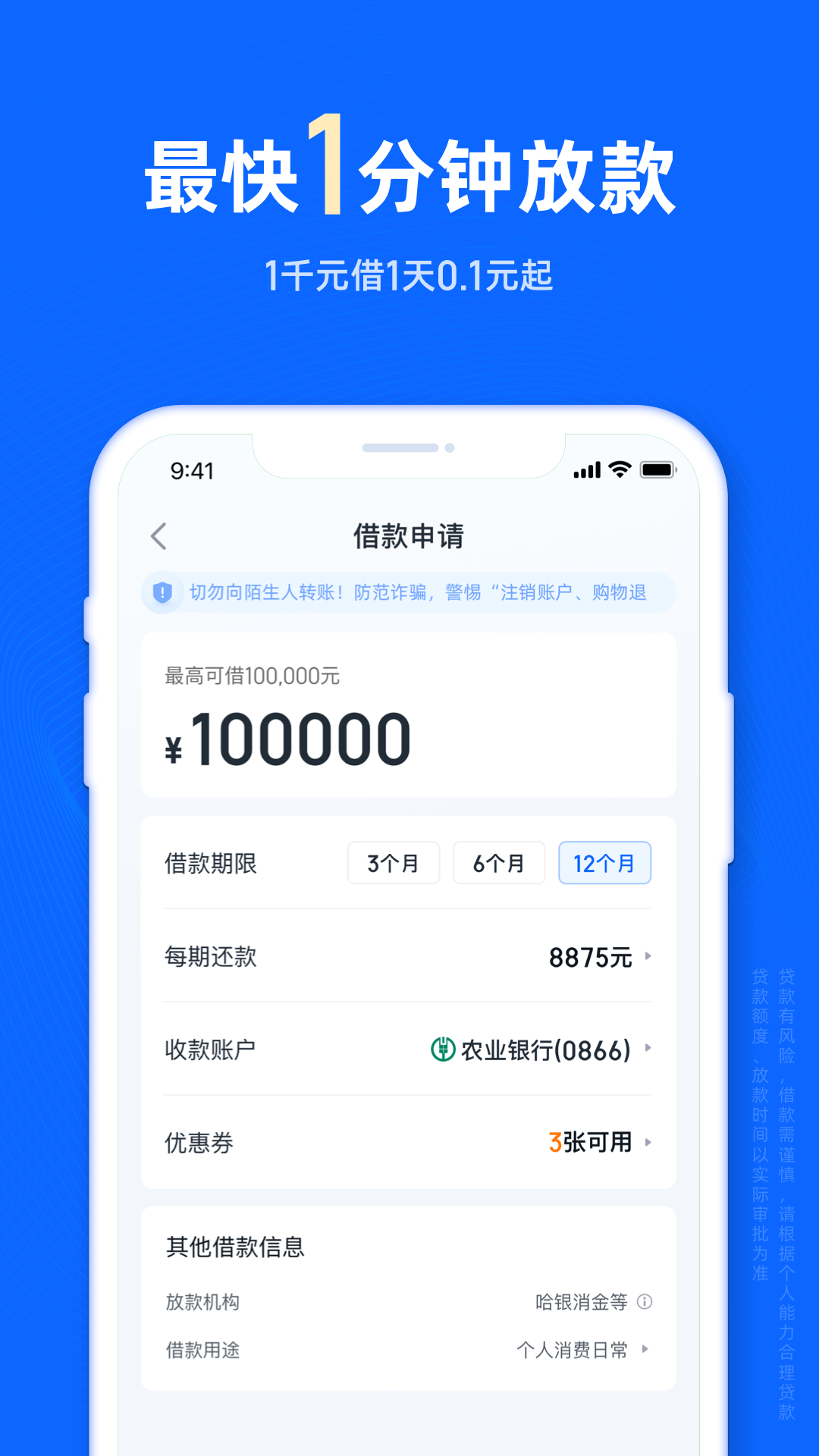 精彩截图-信用飞2025官方新版