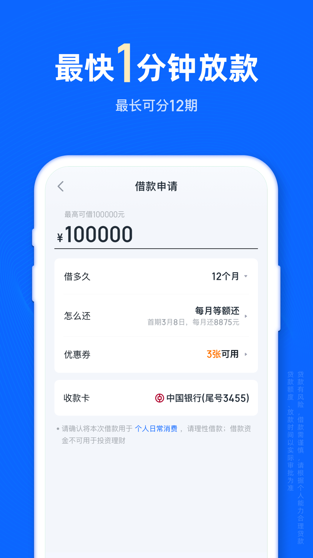 精彩截图-信用飞2026官方新版