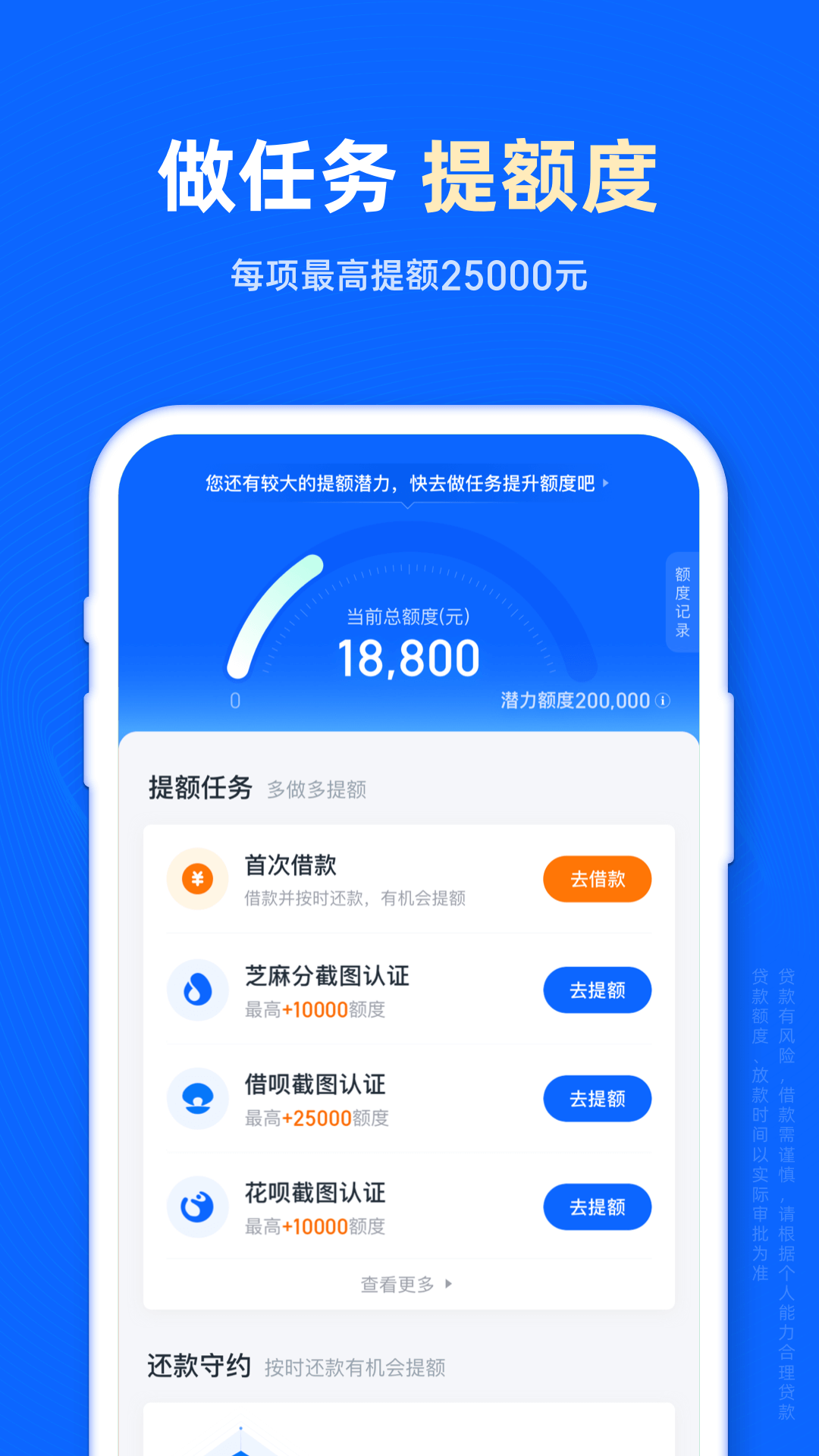精彩截图-信用飞2025官方新版