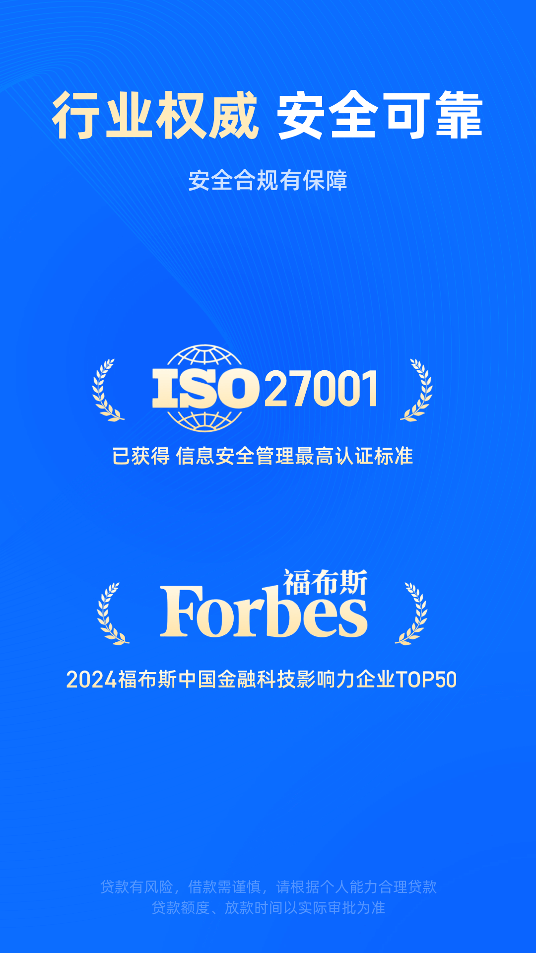 精彩截图-信用飞2025官方新版