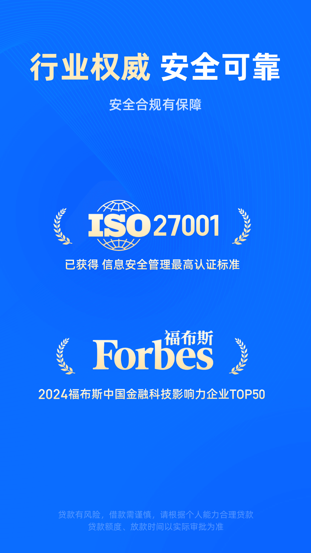 精彩截图-信用飞2026官方新版