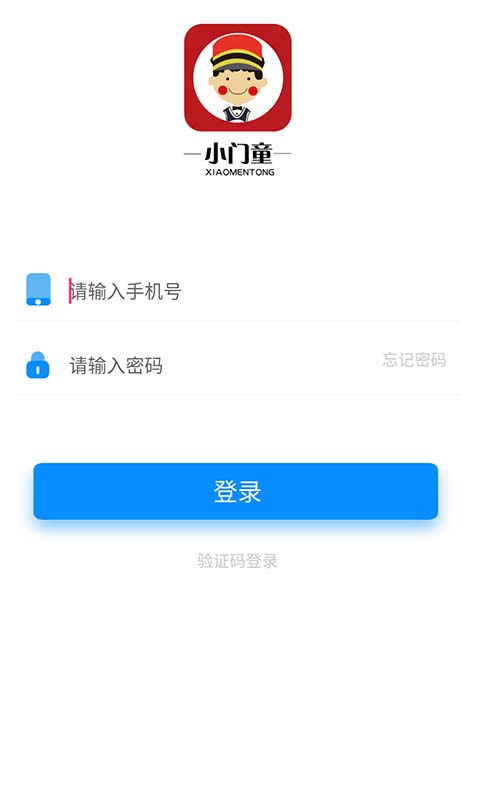精彩截图-小门童2025官方新版
