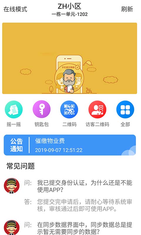 小门童截图