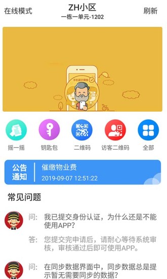 精彩截图-小门童2024官方新版