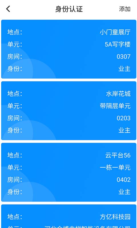精彩截图-小门童2026官方新版