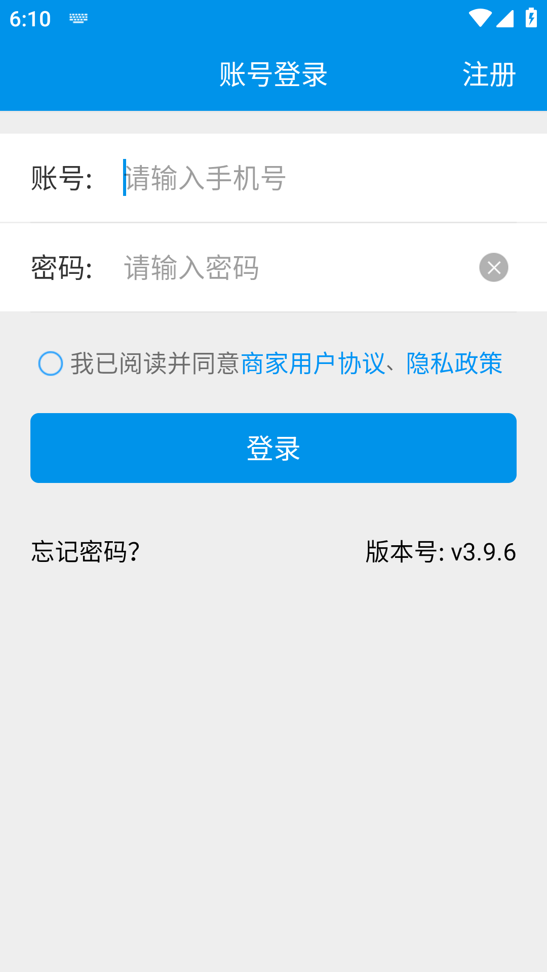 和易生活商家安卓版高清截图