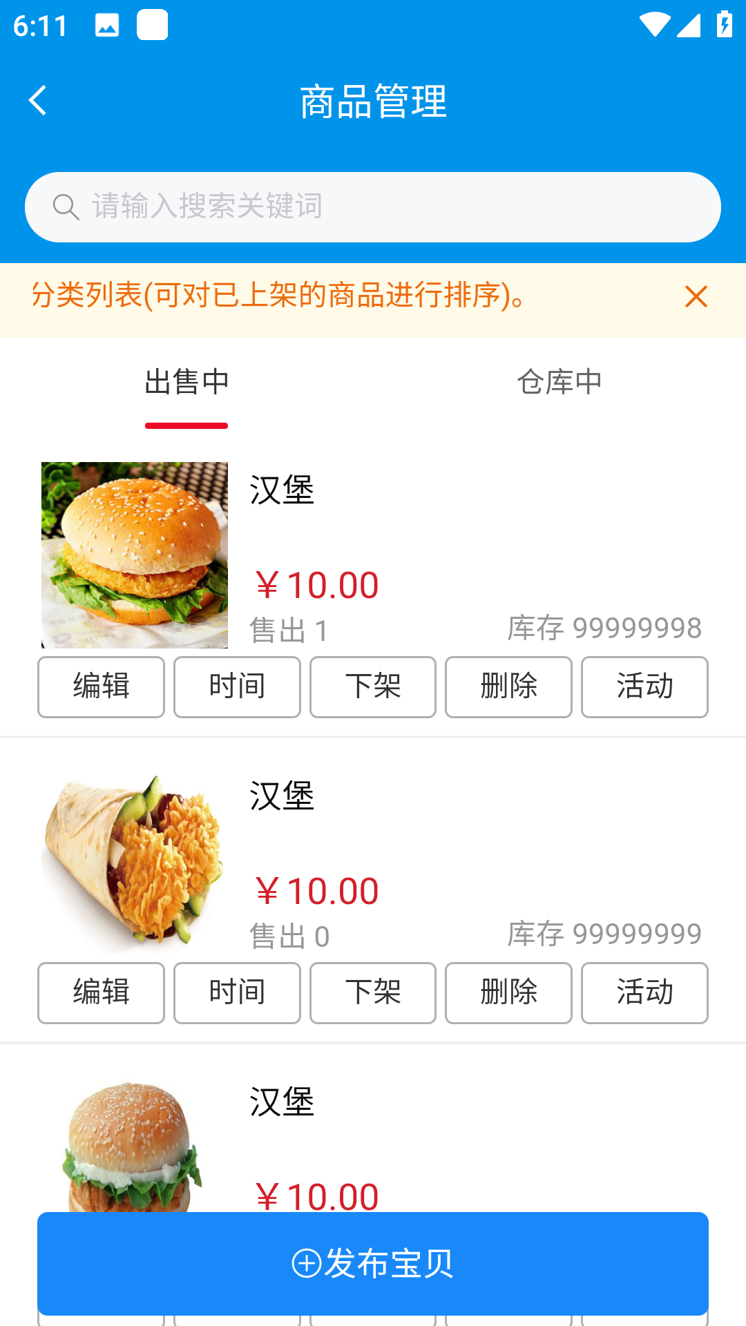 和易生活商家安卓版高清截图