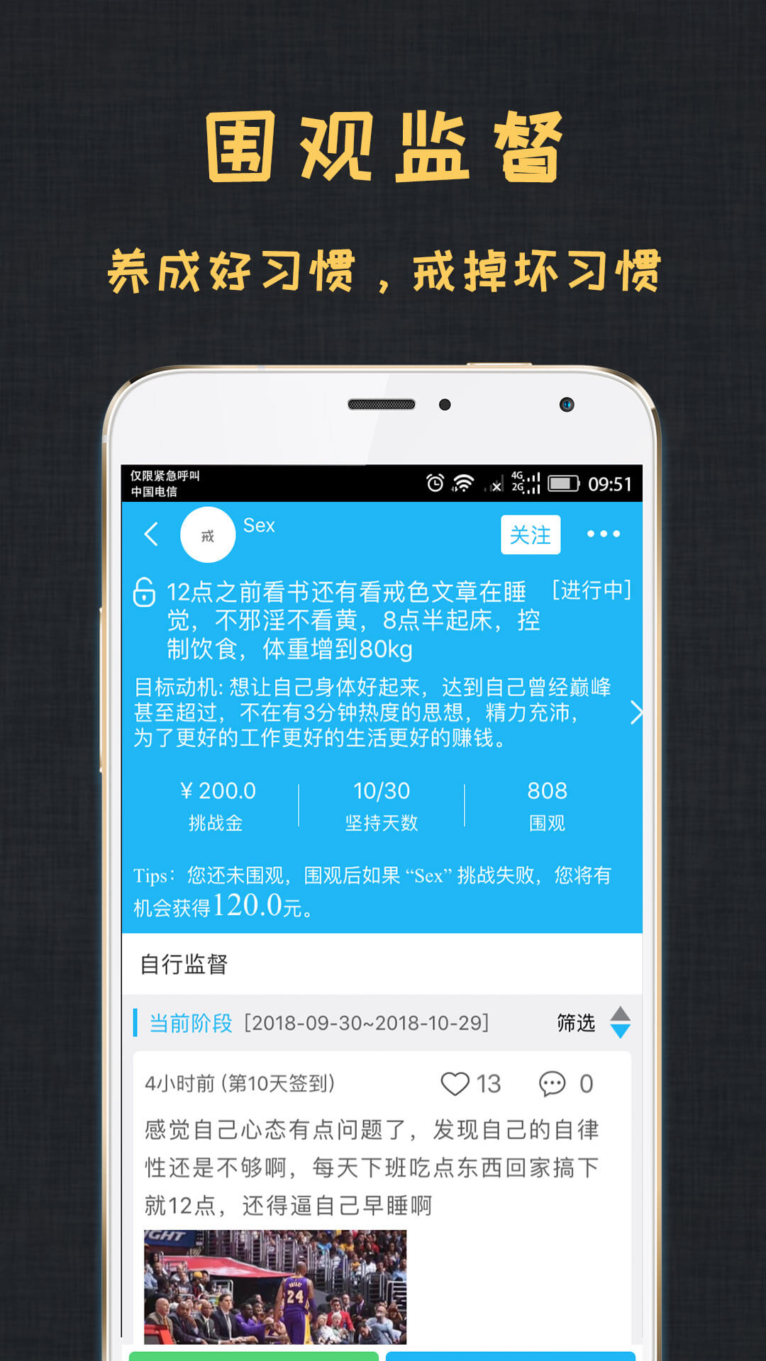 精彩截图-达目标2026官方新版
