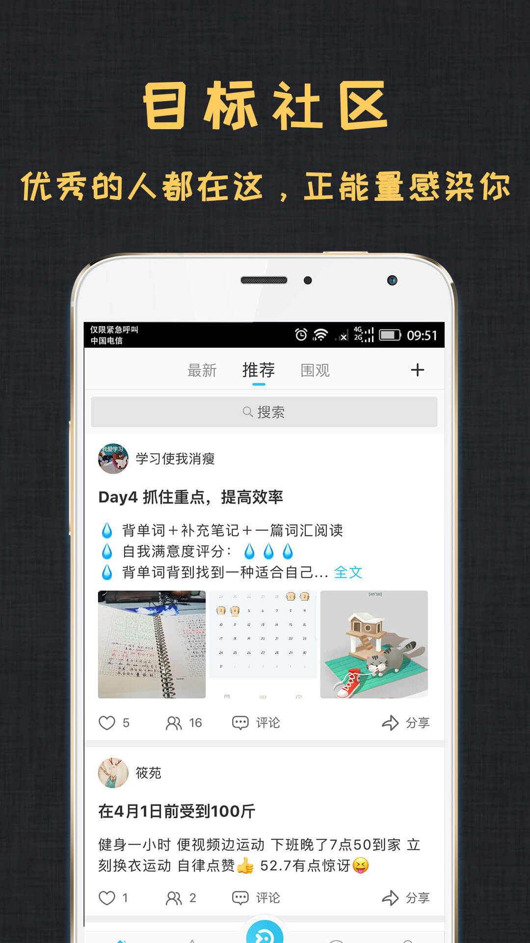 精彩截图-达目标2026官方新版