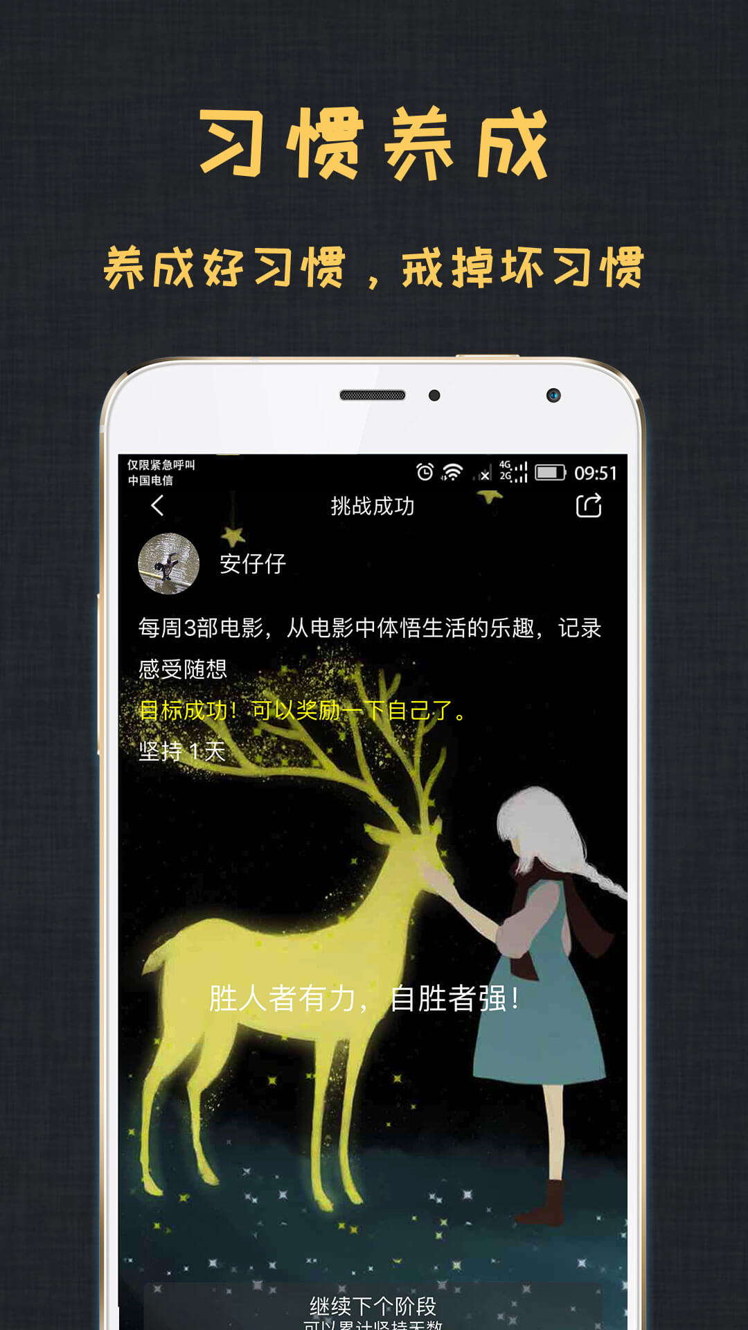 精彩截图-达目标2026官方新版
