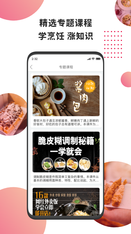 精彩截图-东方美食2025官方新版
