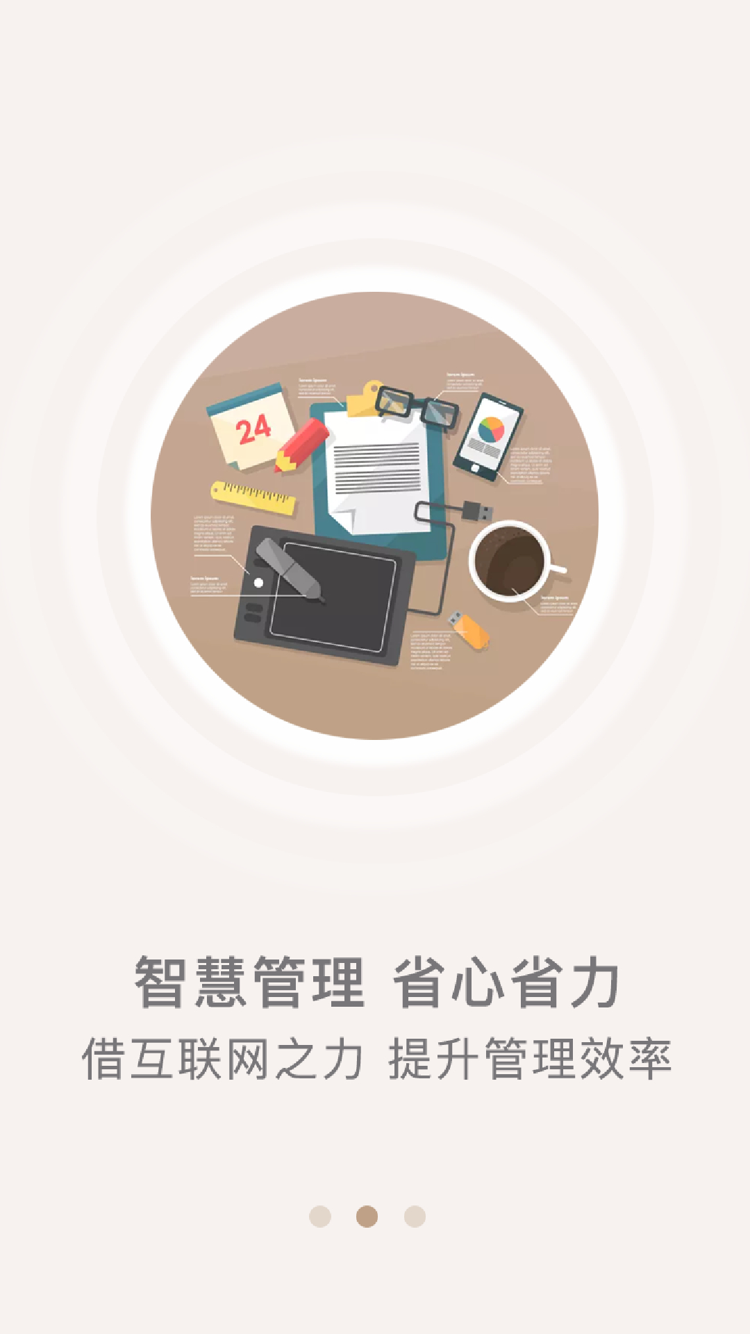精彩截图-众食安企业端2025官方新版