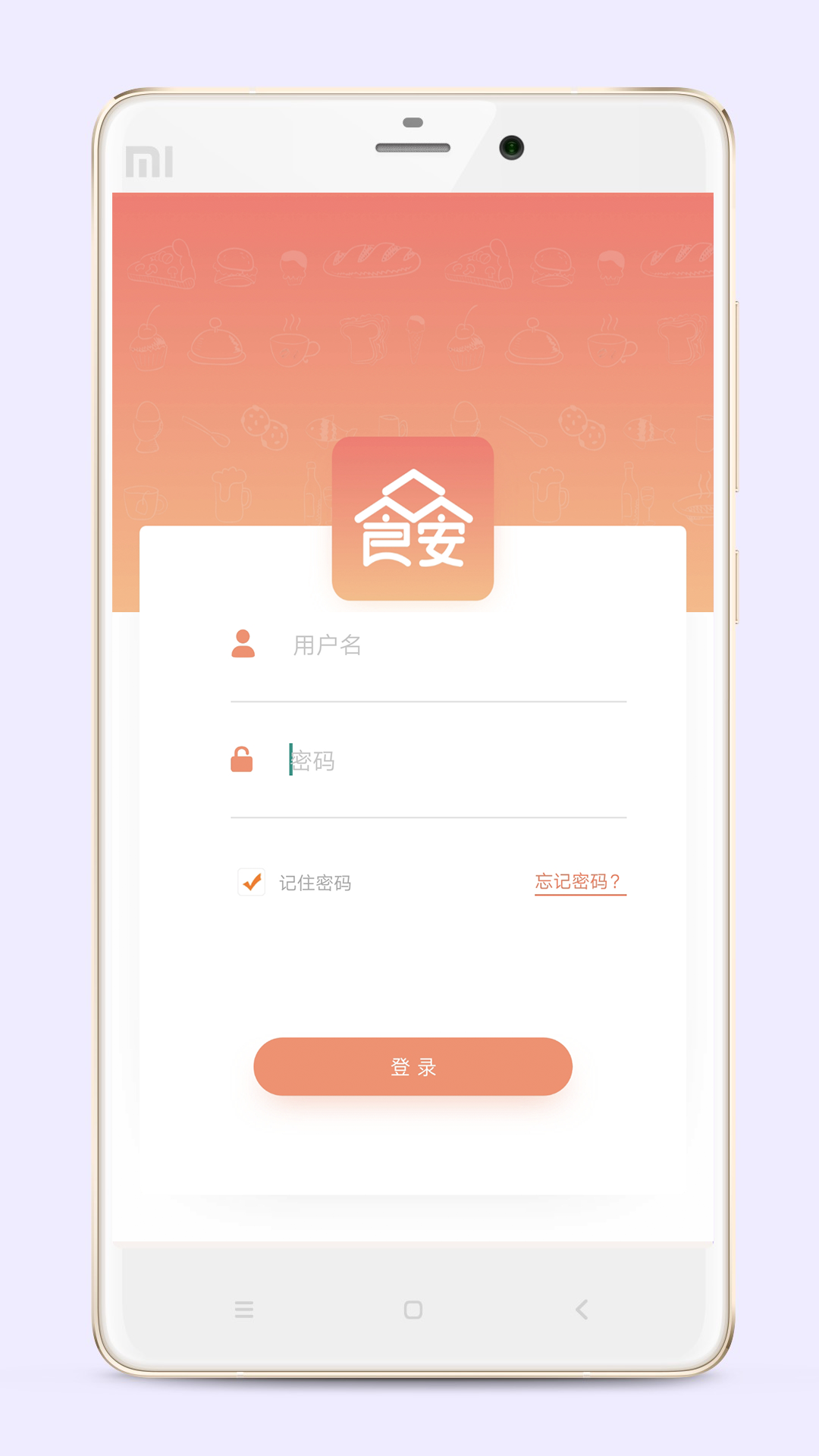 精彩截图-众食安企业端2026官方新版