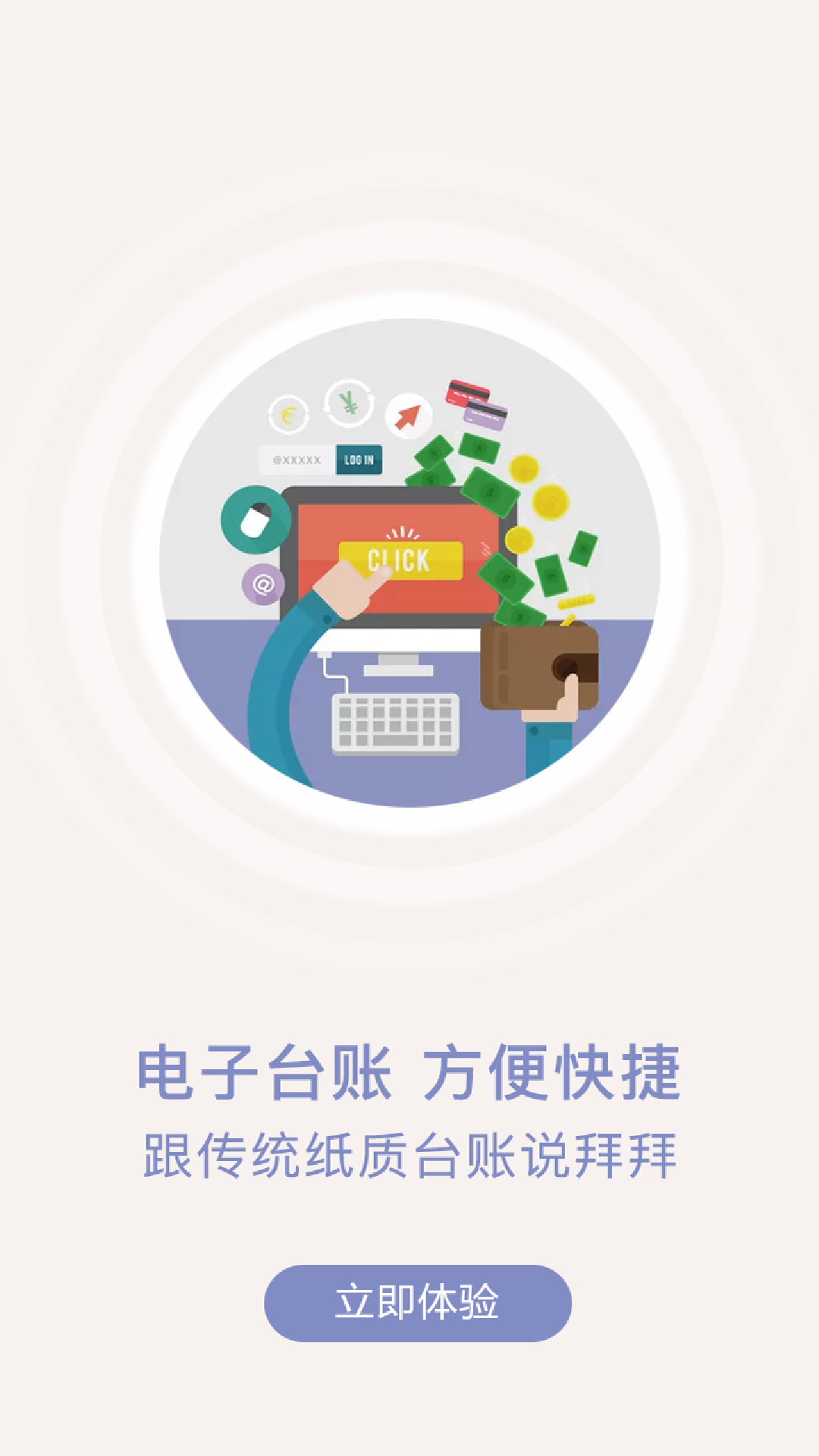 精彩截图-众食安企业端2025官方新版