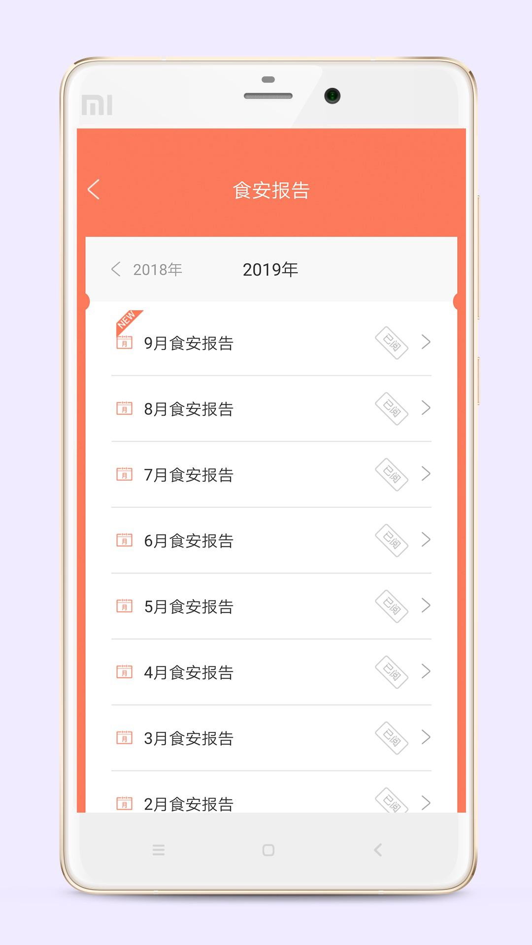 精彩截图-众食安企业端2026官方新版