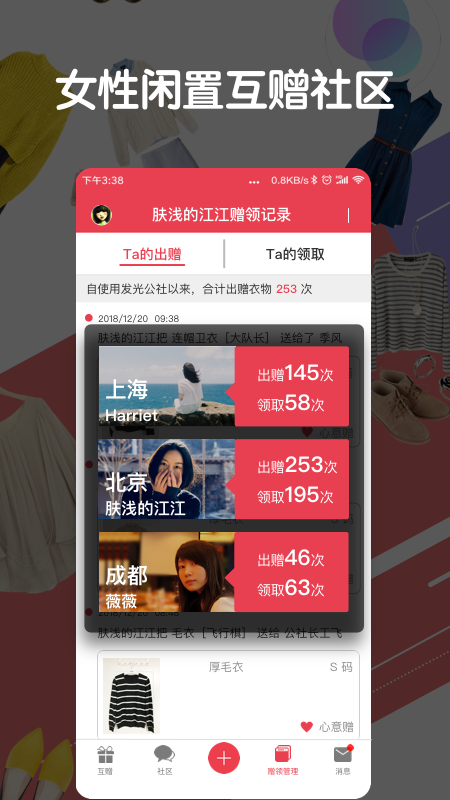 精彩截图-发光公社2026官方新版