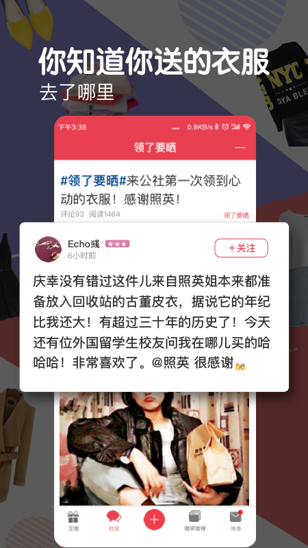精彩截图-发光公社2025官方新版