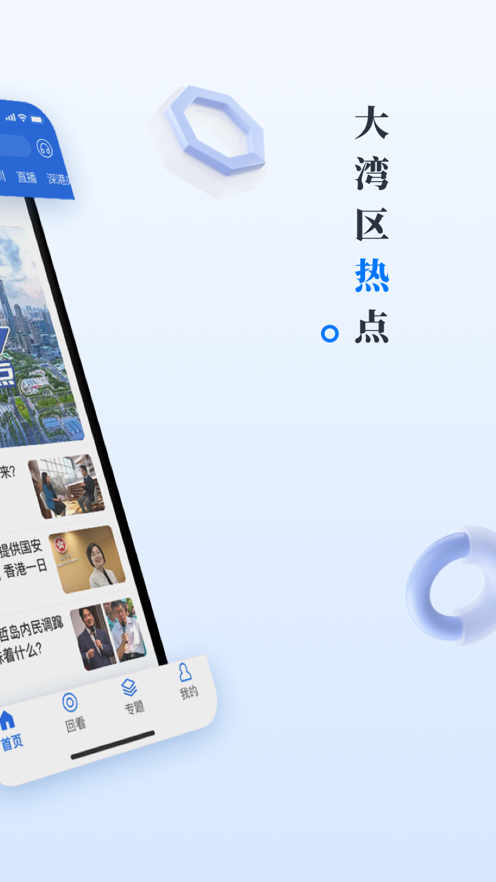 精彩截图-直新闻2026官方新版