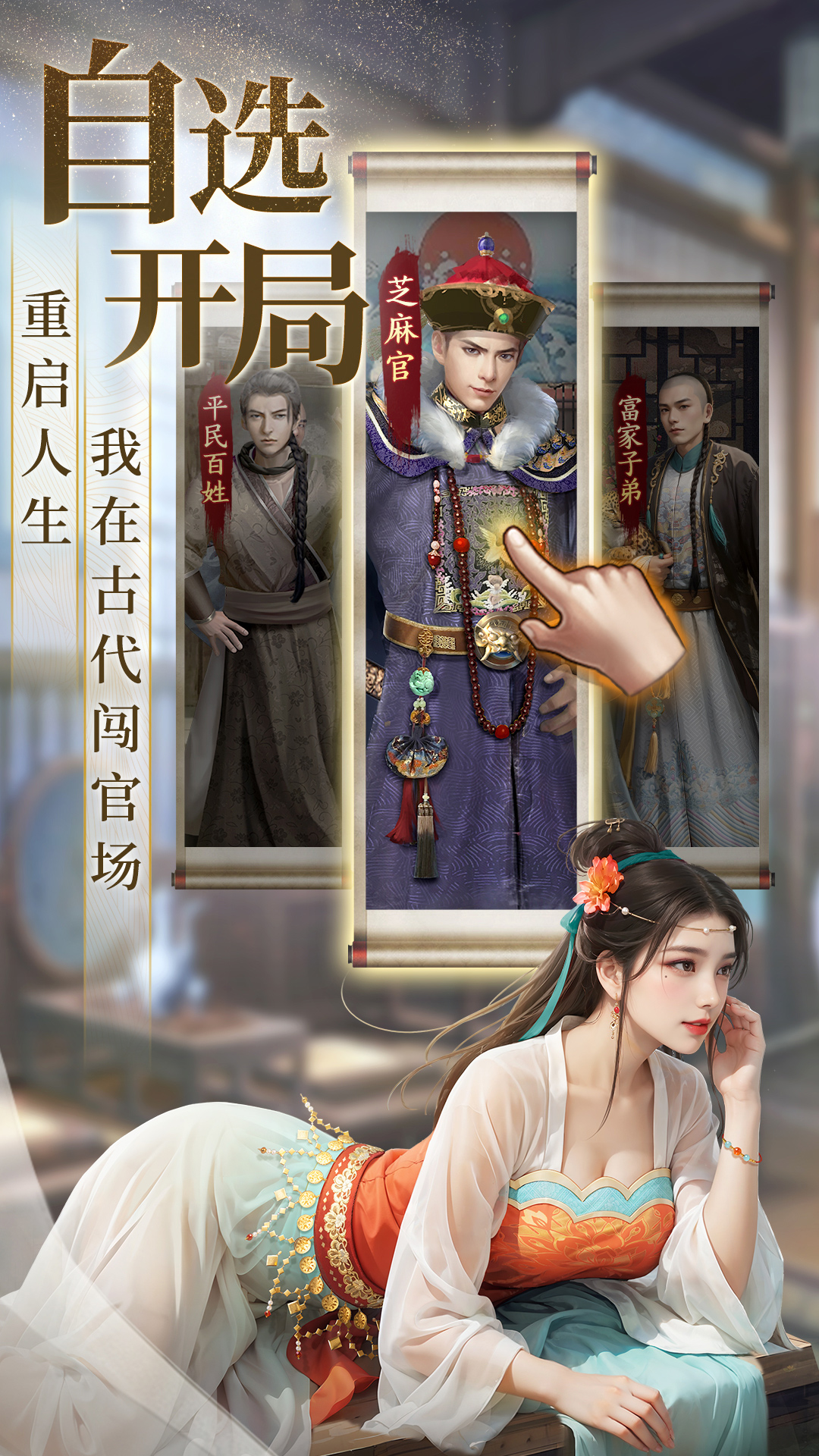 精彩截图-极品芝麻官2025官方新版