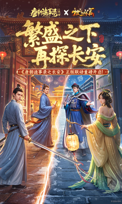 精彩截图-极品芝麻官2026官方新版