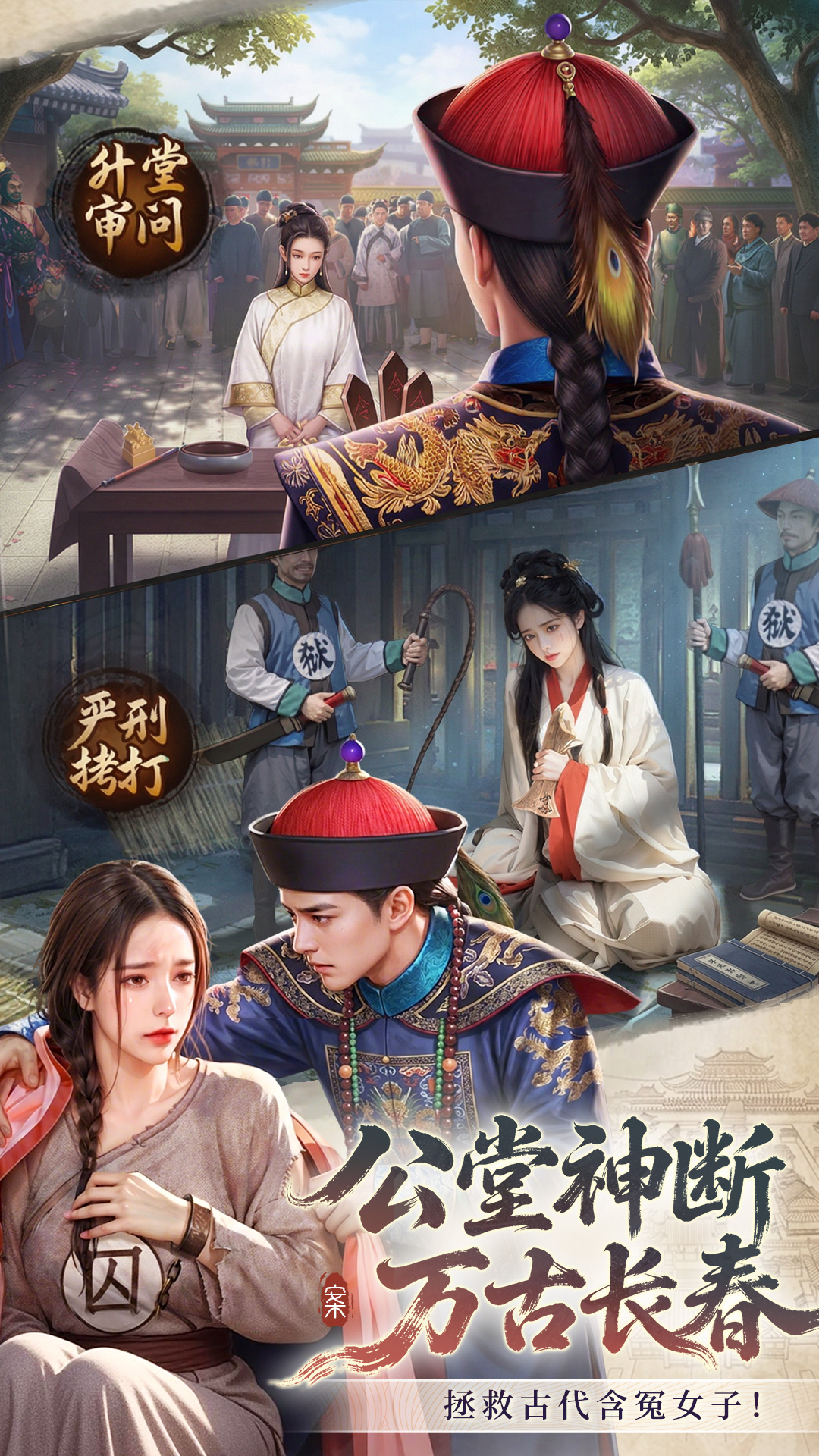 精彩截图-极品芝麻官2026官方新版