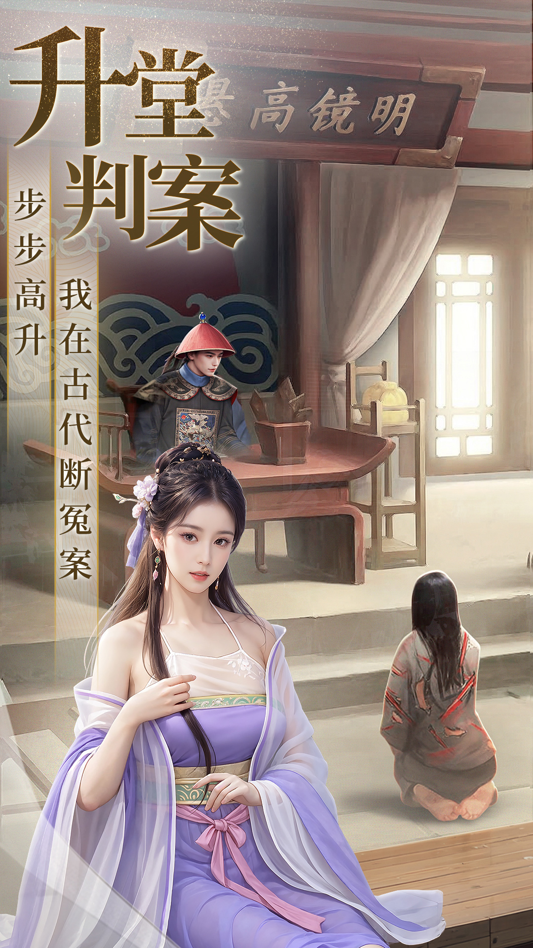 精彩截图-极品芝麻官2025官方新版