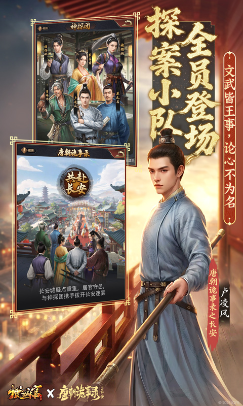 精彩截图-极品芝麻官2026官方新版