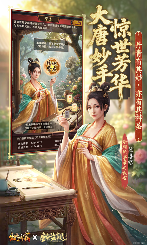 精彩截图-极品芝麻官2026官方新版