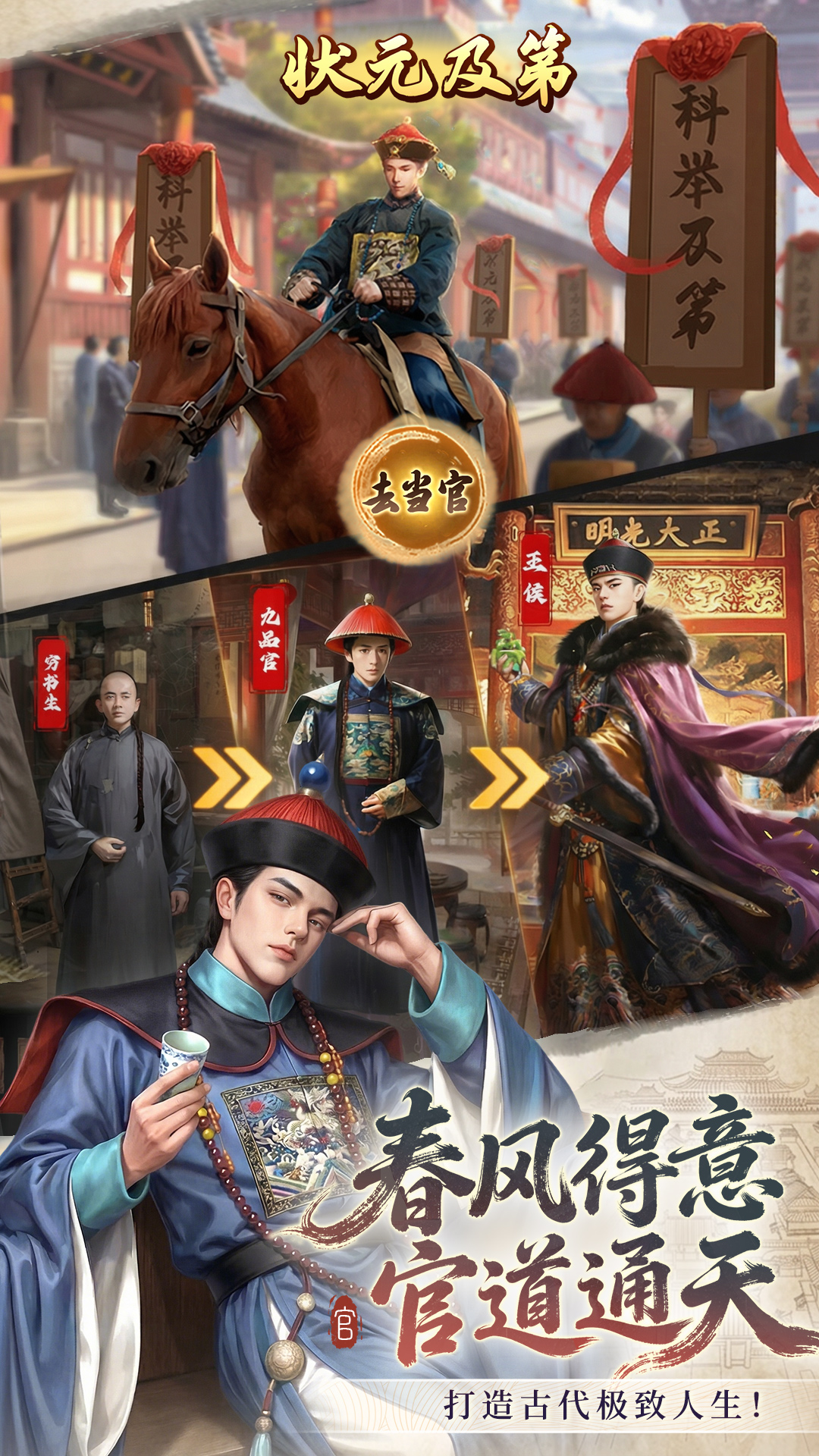 精彩截图-极品芝麻官2026官方新版