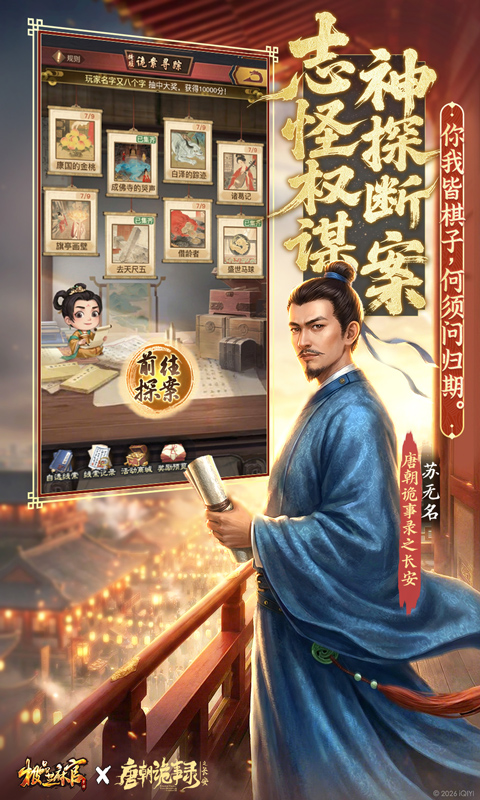 精彩截图-极品芝麻官2026官方新版