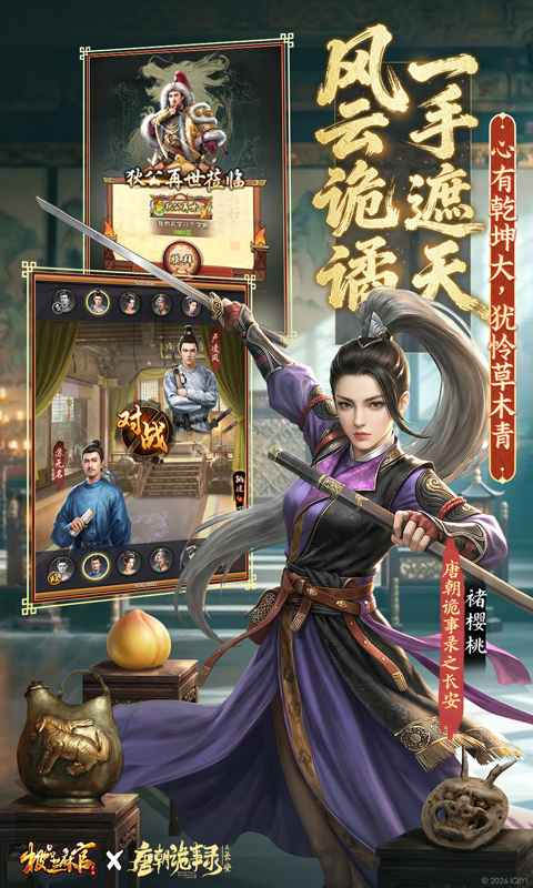 精彩截图-极品芝麻官2026官方新版