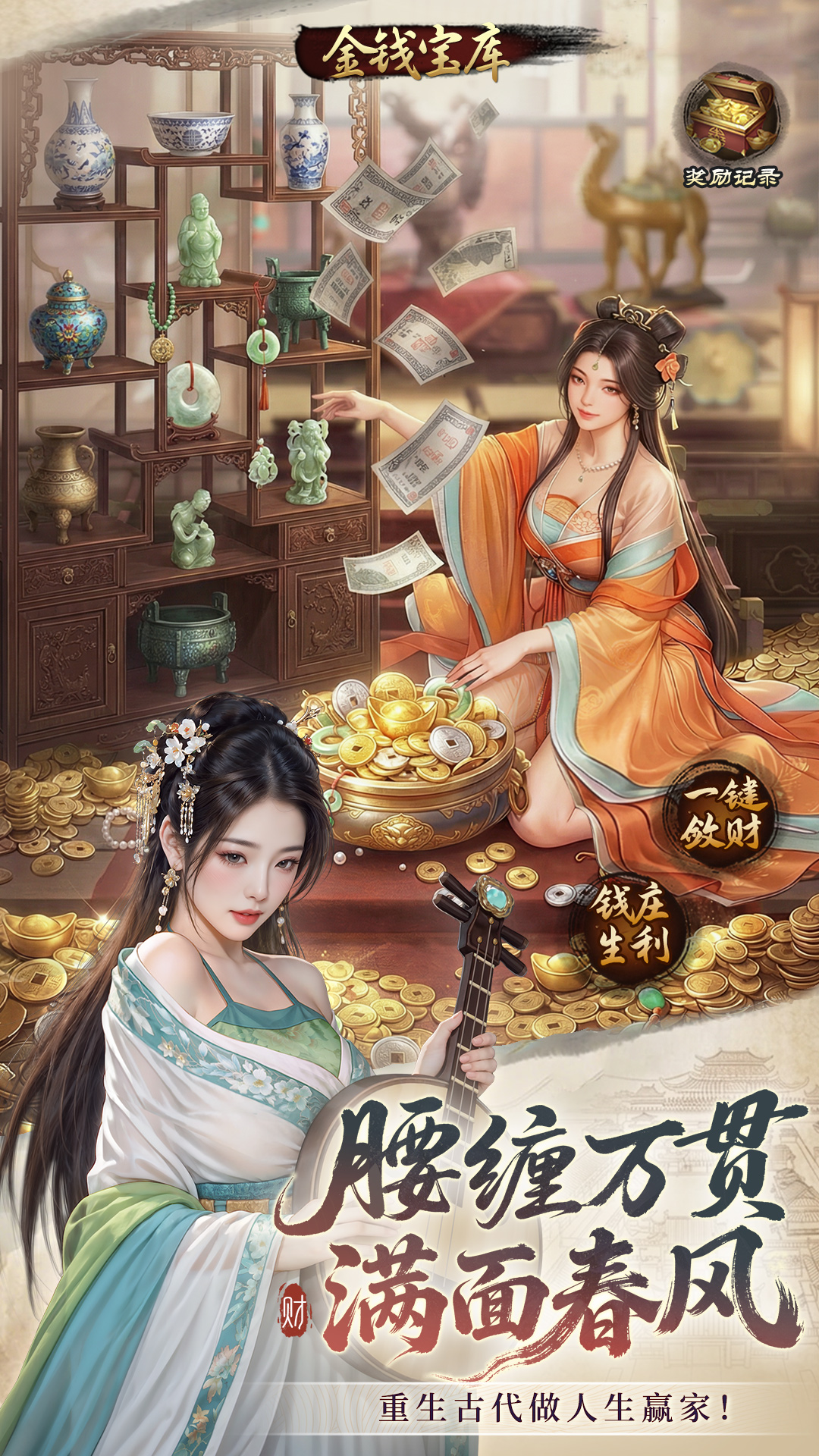 精彩截图-极品芝麻官2026官方新版