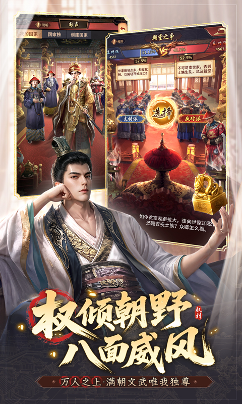 精彩截图-极品芝麻官2026官方新版
