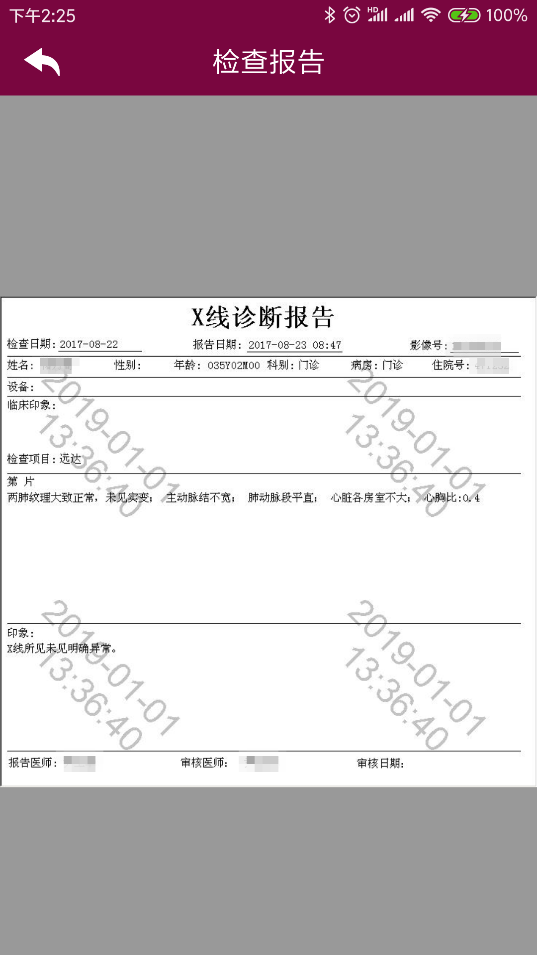 精彩截图-掌上阜外医院2026官方新版
