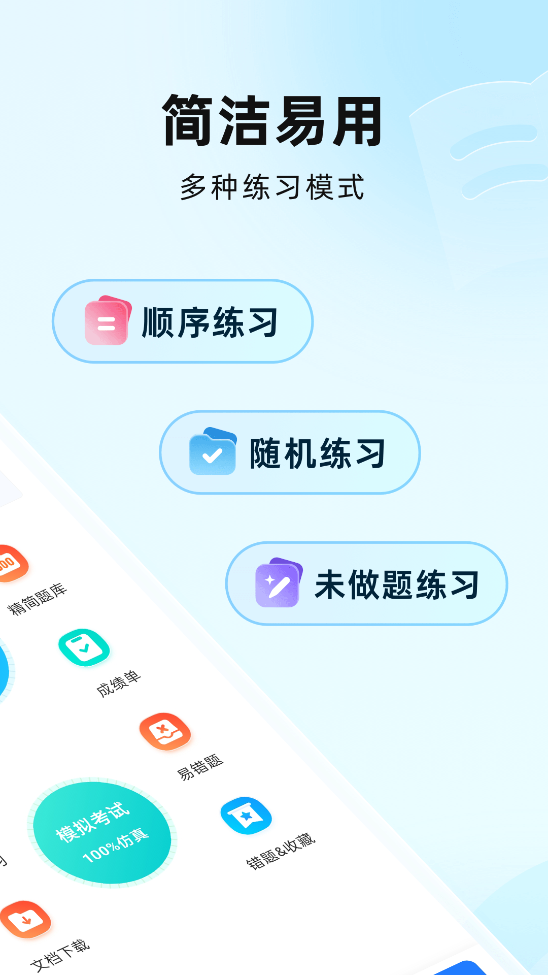 精彩截图-考试全能王2026官方新版