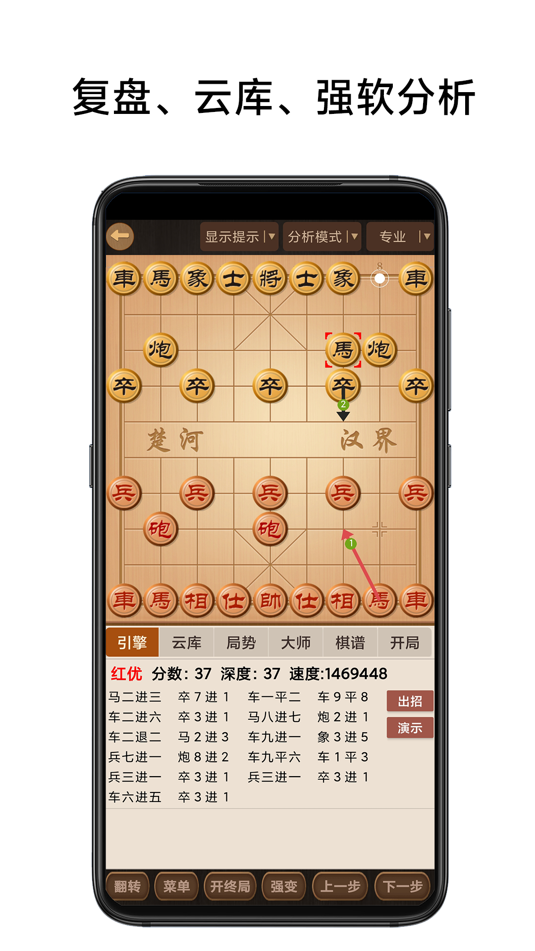 精彩截图-象棋棋谱2025官方新版