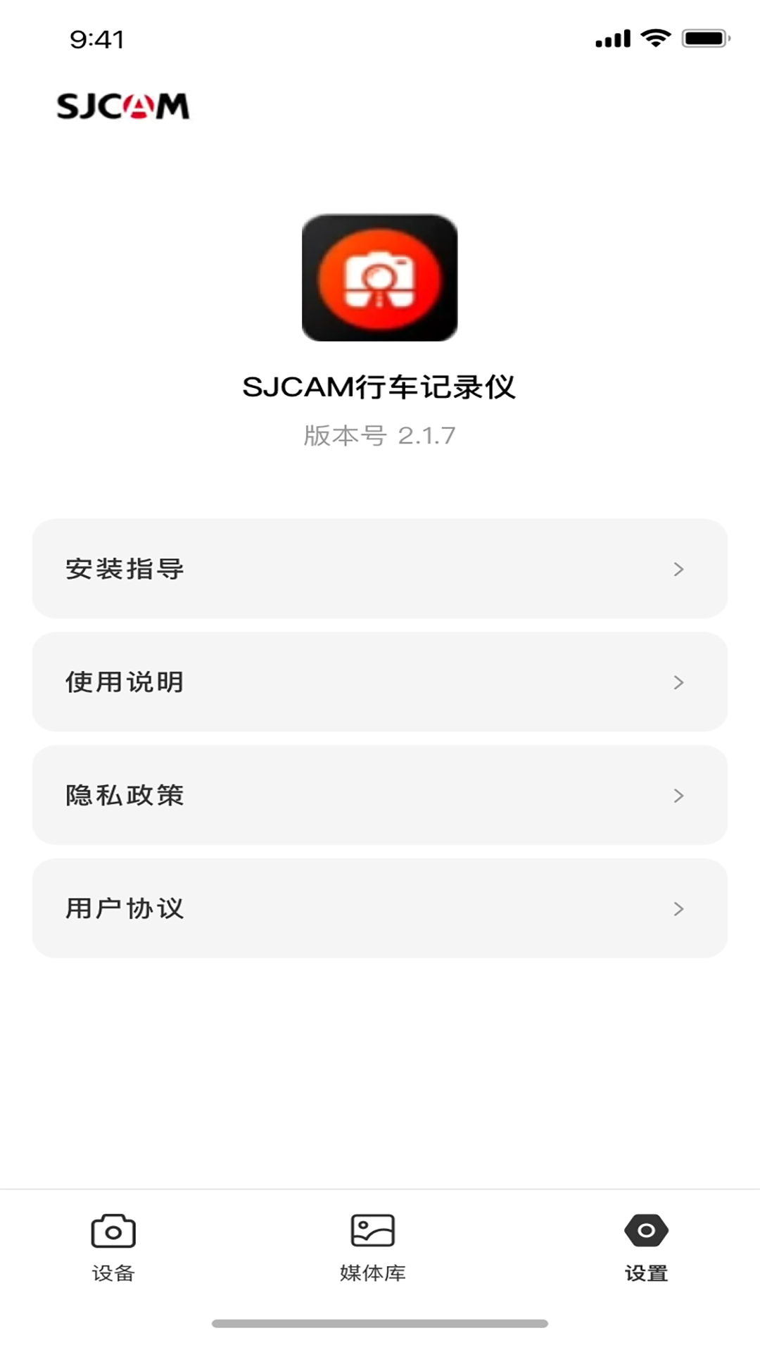 精彩截图-SJCAM行车记录仪2026官方新版