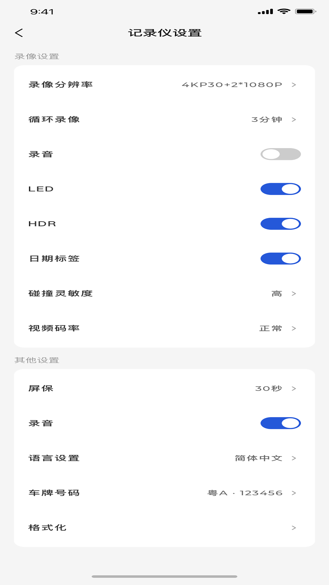精彩截图-SJCAM行车记录仪2025官方新版