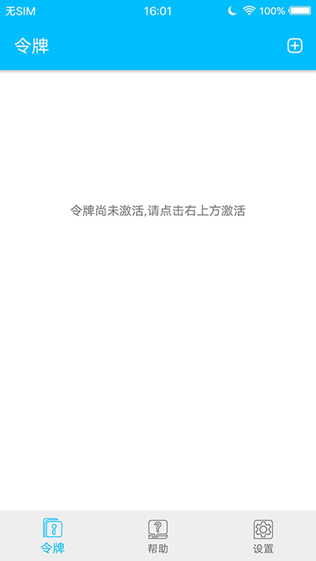 精彩截图-安术令牌2026官方新版