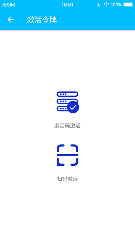 精彩截图-安术令牌2026官方新版
