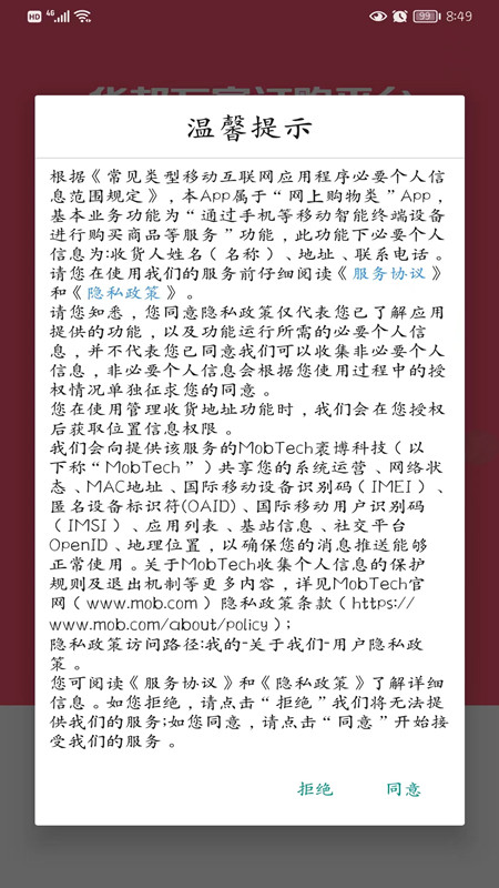 精彩截图-华邦万家2026官方新版