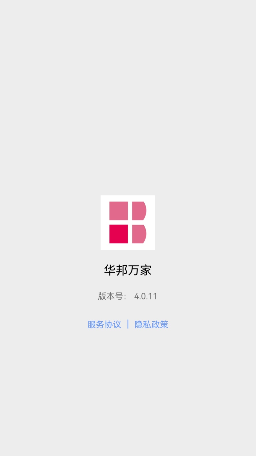 华邦万家 截图 2