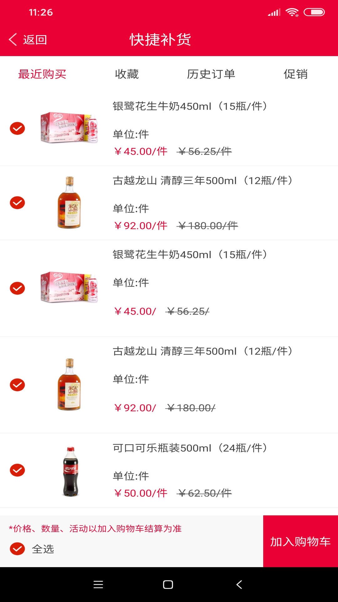 精彩截图-华邦万家2026官方新版