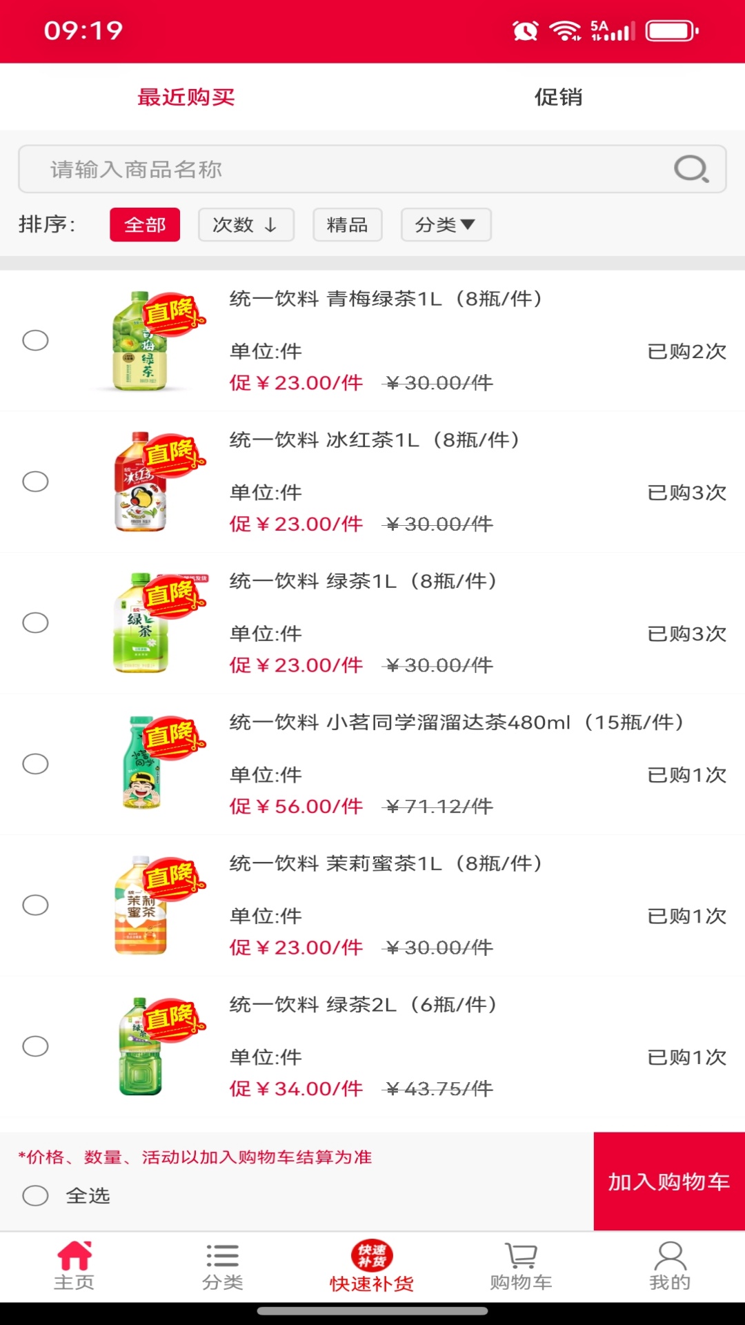 华邦万家 截图 3