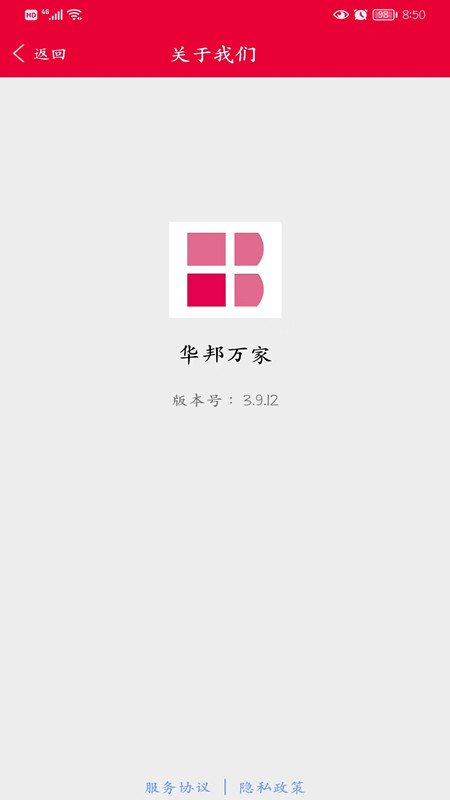 精彩截图-华邦万家2026官方新版