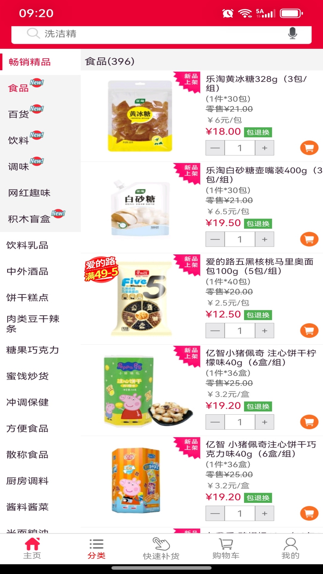 华邦万家 截图 5