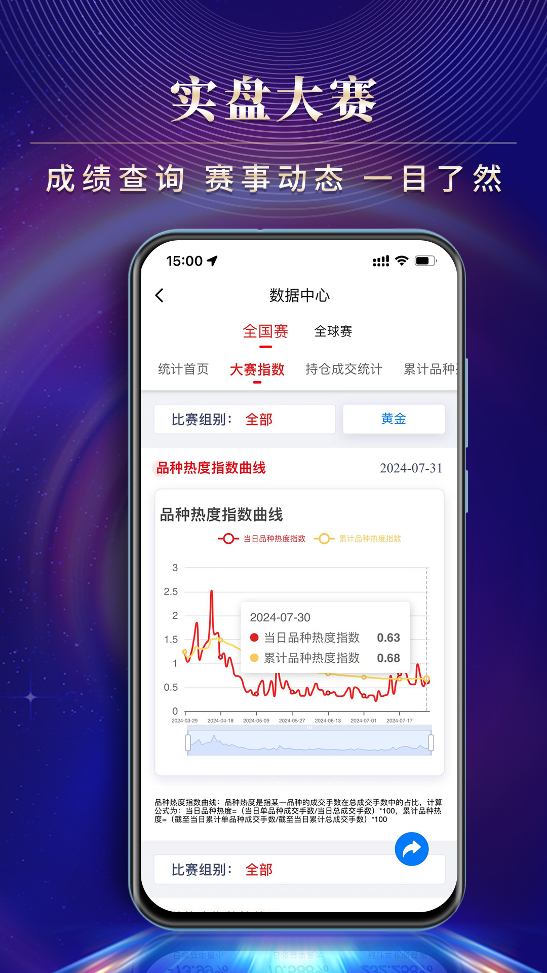 赢家在线 截图 2