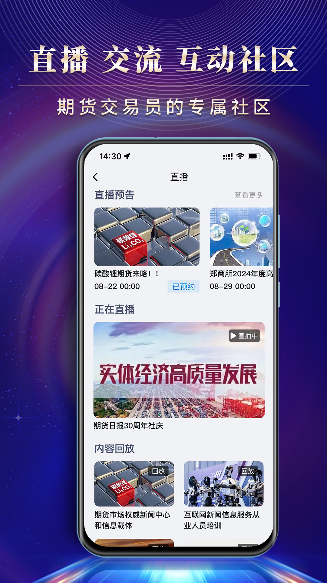 赢家在线 截图 3