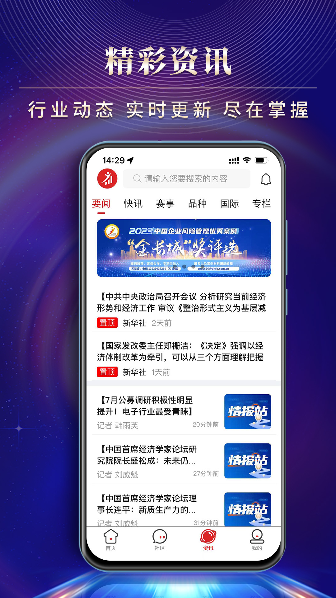 赢家在线 截图 4